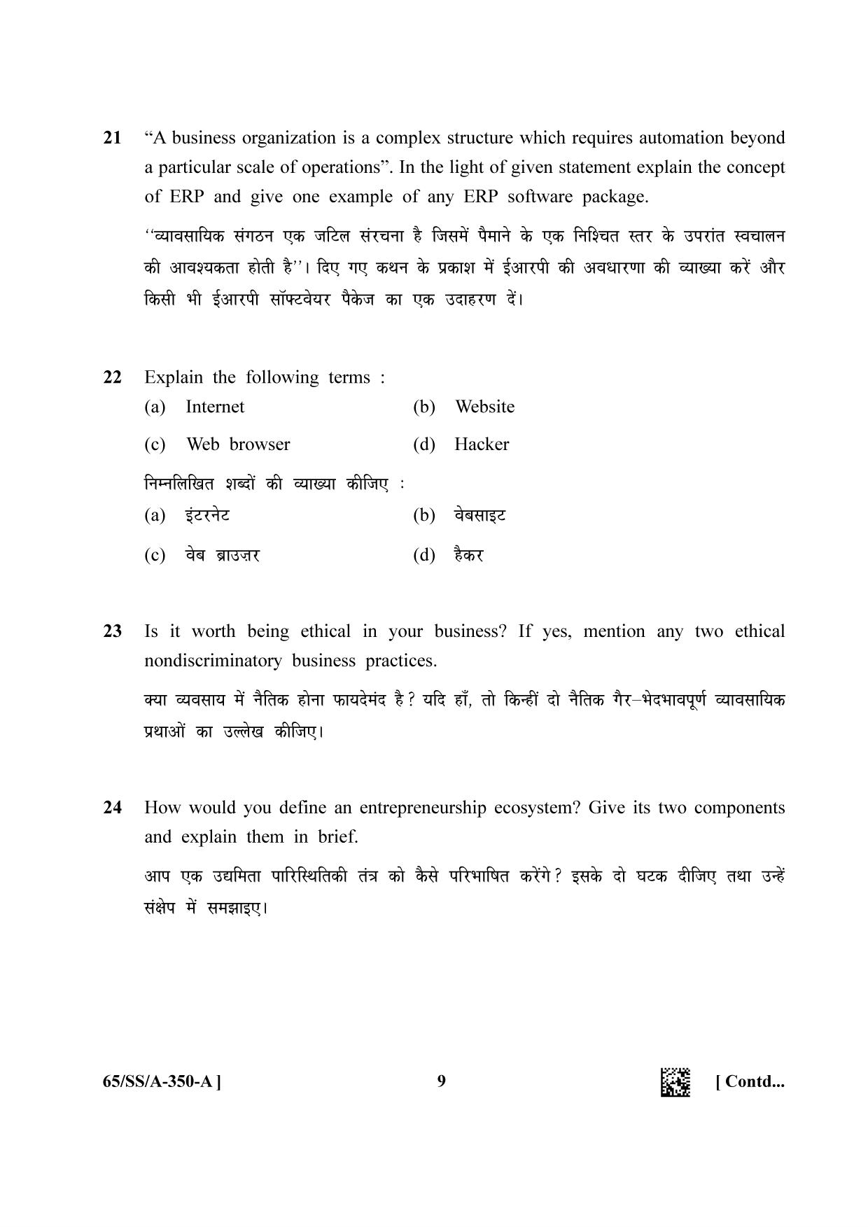 NIOS 2023 Class 12 Employability skills Question Paper - Page 9
