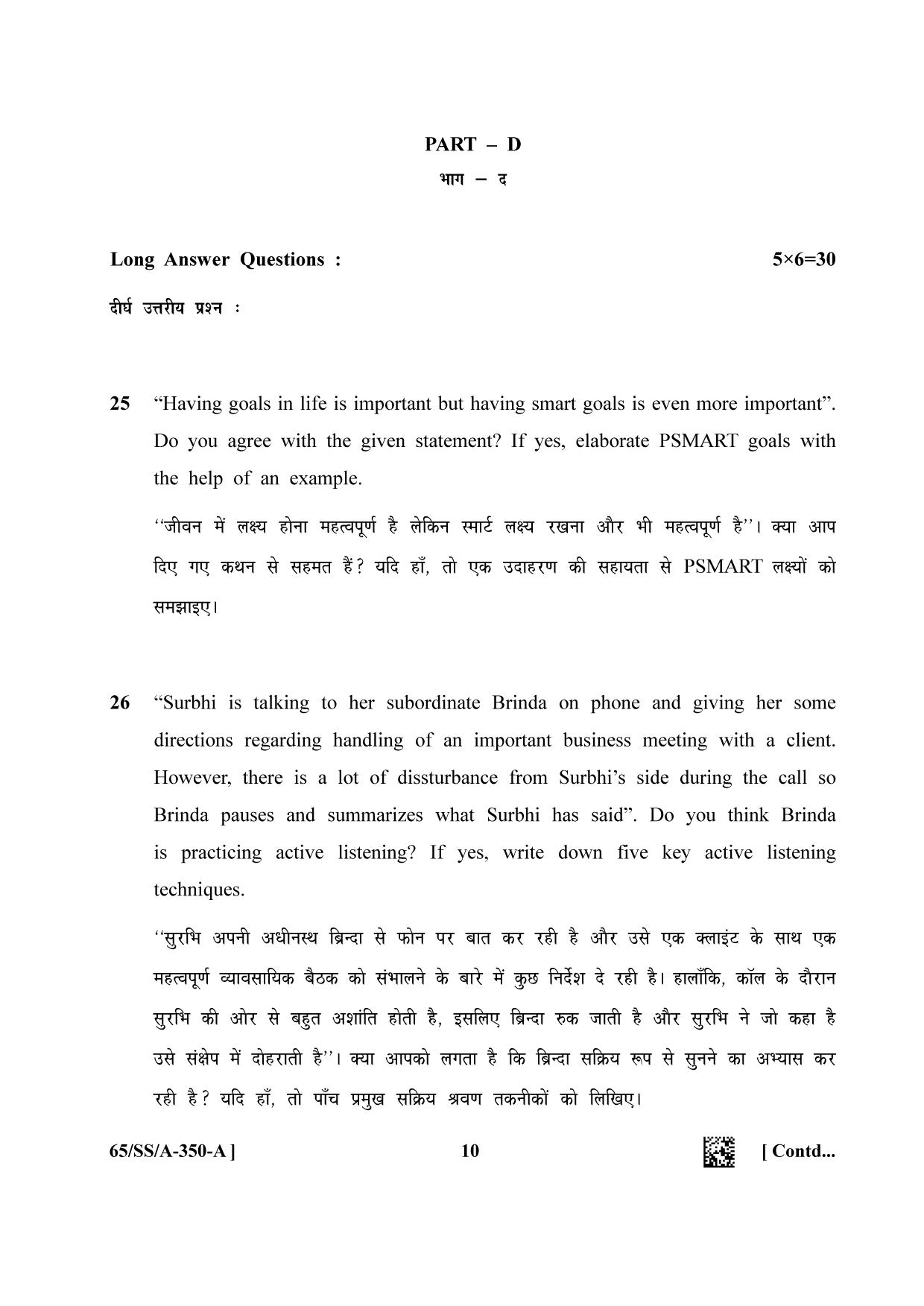 NIOS 2023 Class 12 Employability skills Question Paper - Page 10