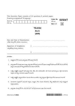 NIOS April 2022 Class 10 Telugu Question Paper
