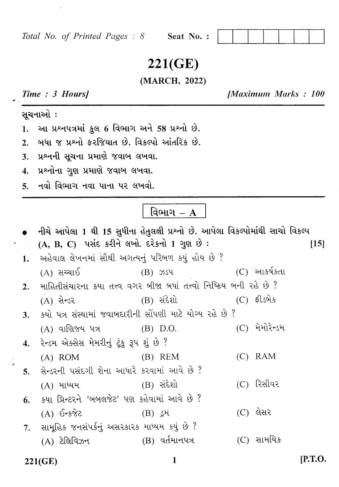 Gujarat Board Class 12th Question Paper 2022: Social Skill Reportable Metals - Page 1