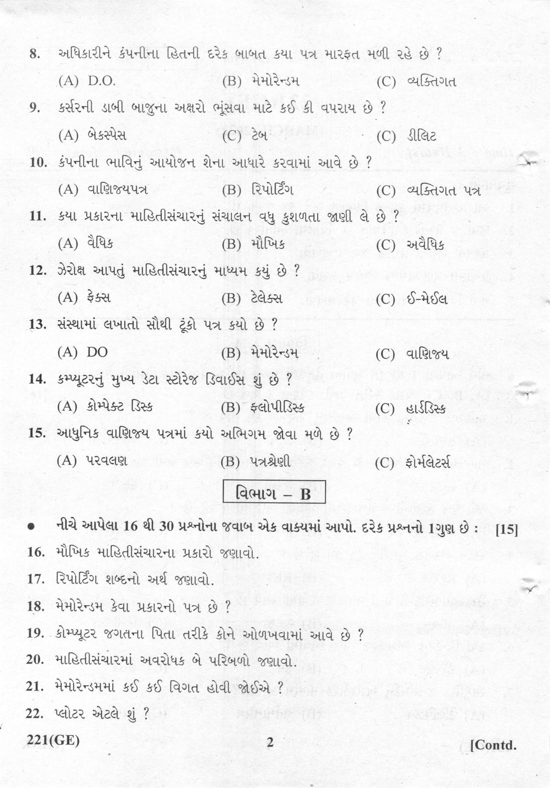 Gujarat Board Class 12th Question Paper 2022: Social Skill Reportable Metals - Page 2