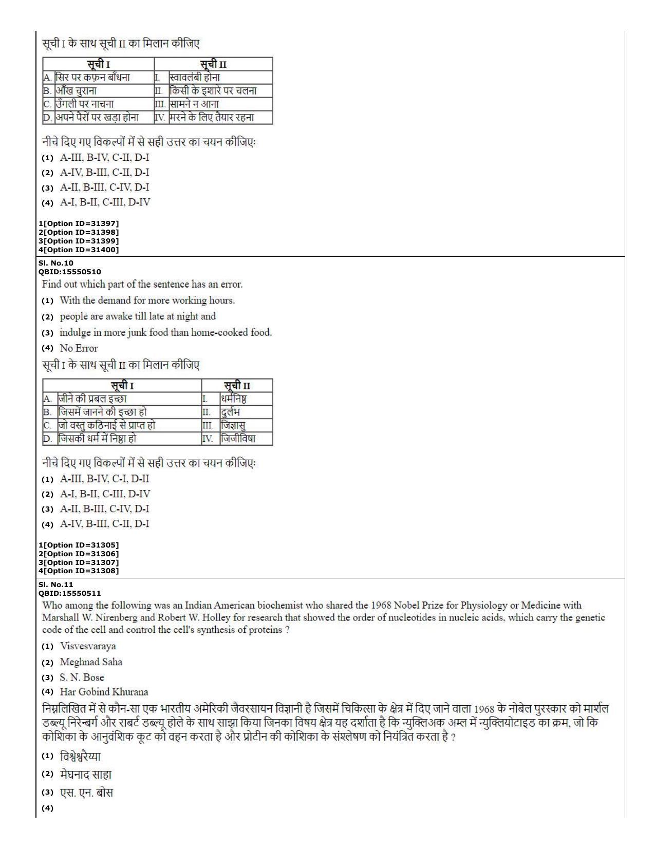 CUET (PG) 2022: PGQP-60 Chinese (10-09-2022) Question Paper - Page 5