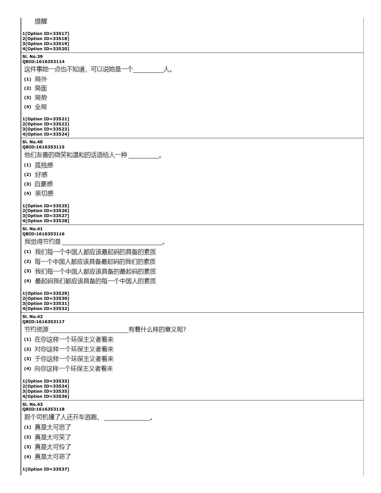 CUET (PG) 2022: PGQP-60 Chinese (10-09-2022) Question Paper - Page 13