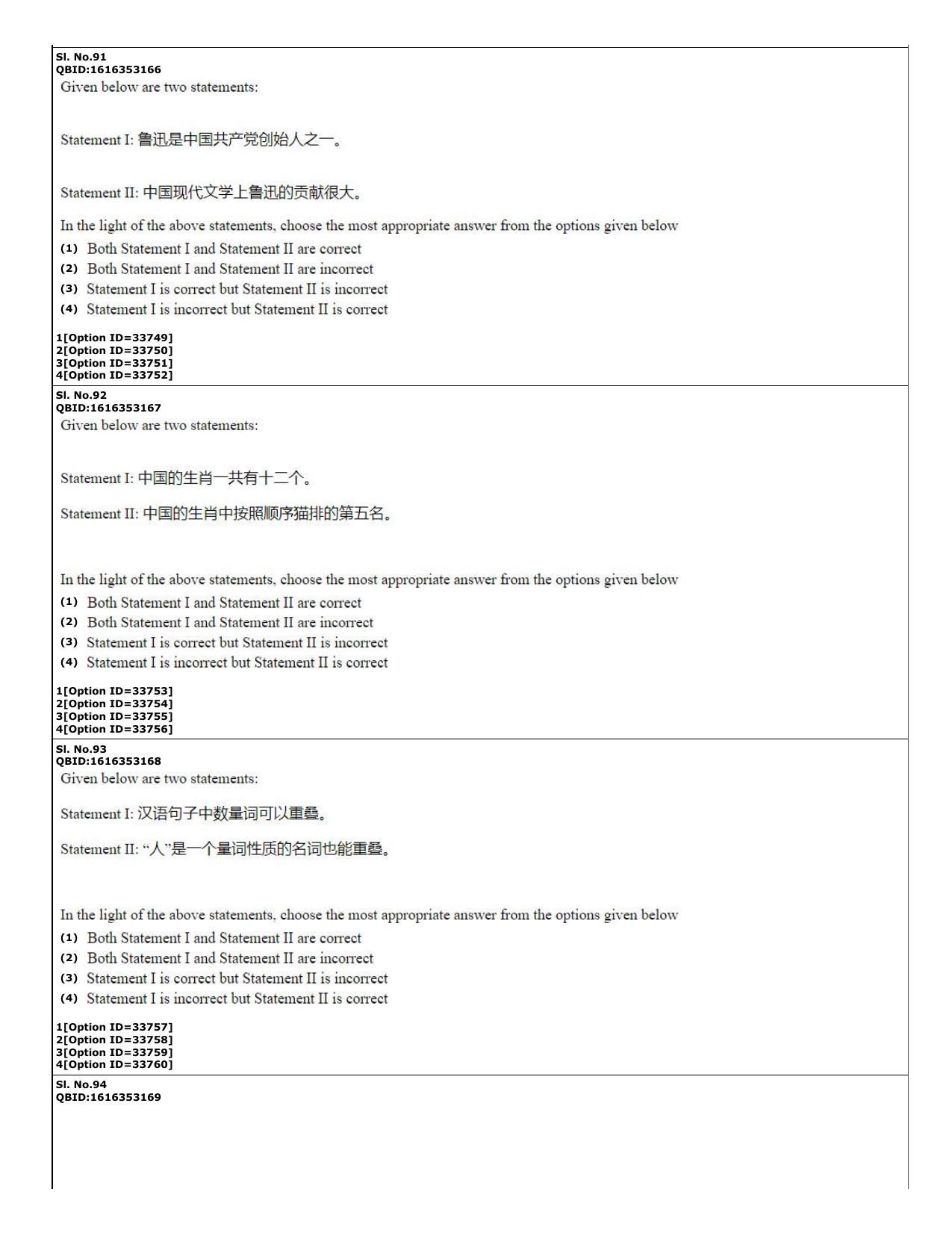CUET (PG) 2022: PGQP-60 Chinese (10-09-2022) Question Paper - Page 24