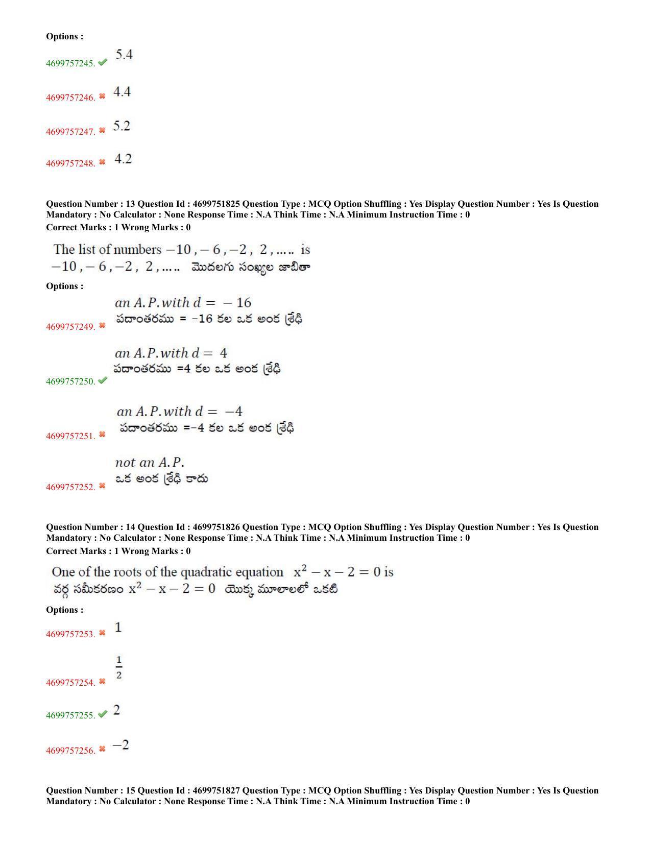 TS EDCET: 18th May 2023 Shift 3 (TELUGU) Question Paper and Answer Key - Page 6