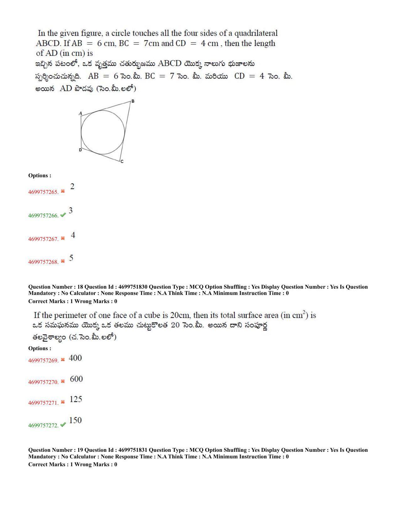 TS EDCET: 18th May 2023 Shift 3 (TELUGU) Question Paper and Answer Key - Page 8