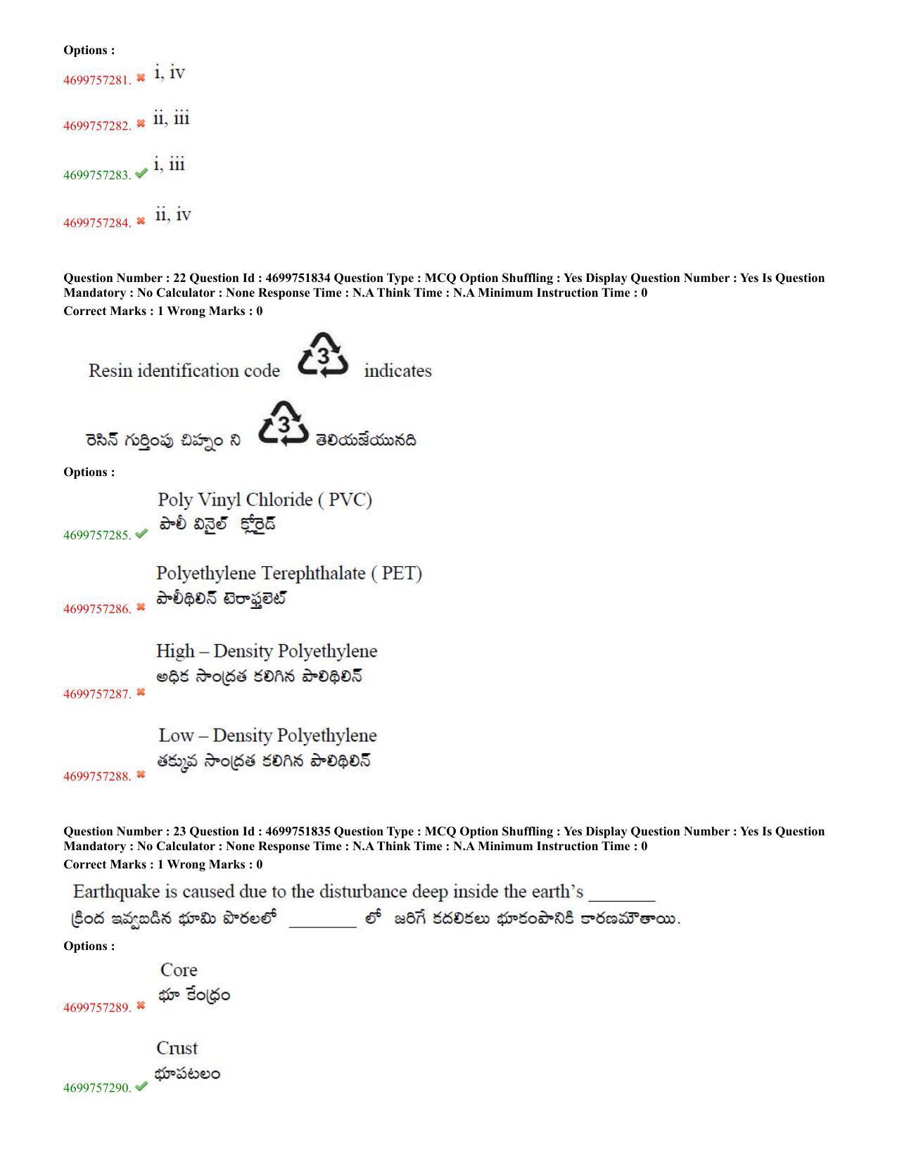 TS EDCET: 18th May 2023 Shift 3 (TELUGU) Question Paper and Answer Key - Page 10