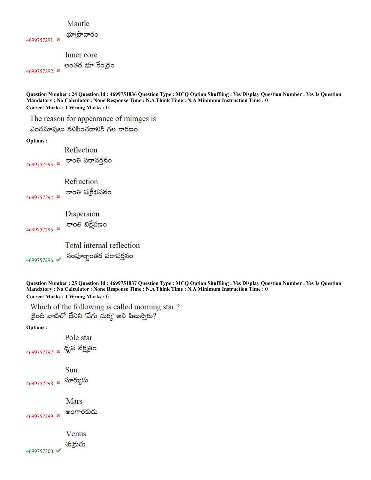 TS EDCET: 18th May 2023 Shift 3 (TELUGU) Question Paper and Answer Key - Page 11