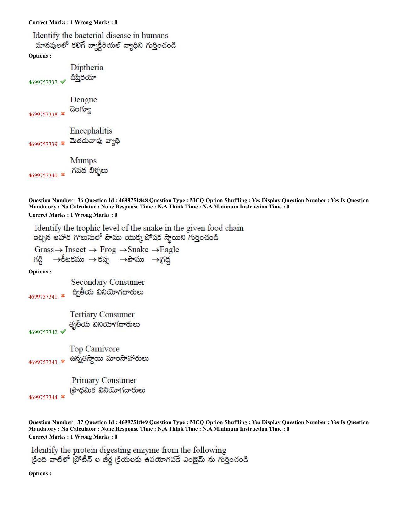 TS EDCET: 18th May 2023 Shift 3 (TELUGU) Question Paper and Answer Key - Page 16