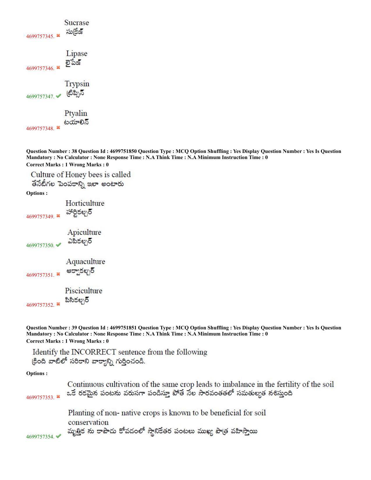 TS EDCET: 18th May 2023 Shift 3 (TELUGU) Question Paper and Answer Key - Page 17