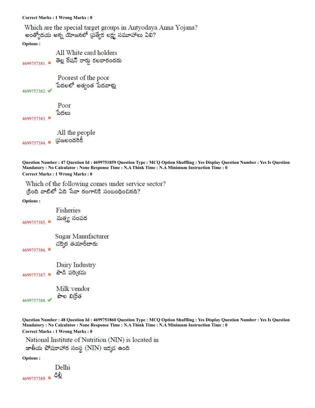 TS EDCET: 18th May 2023 Shift 3 (TELUGU) Question Paper and Answer Key - Page 21