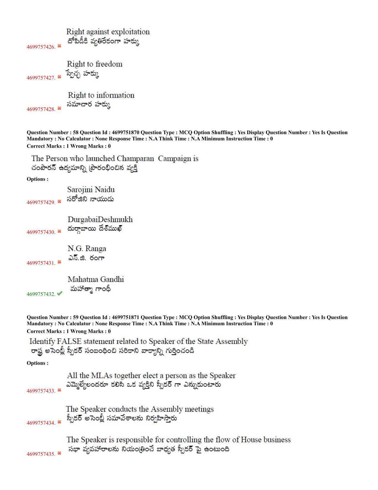 TS EDCET: 18th May 2023 Shift 3 (TELUGU) Question Paper and Answer Key - Page 26
