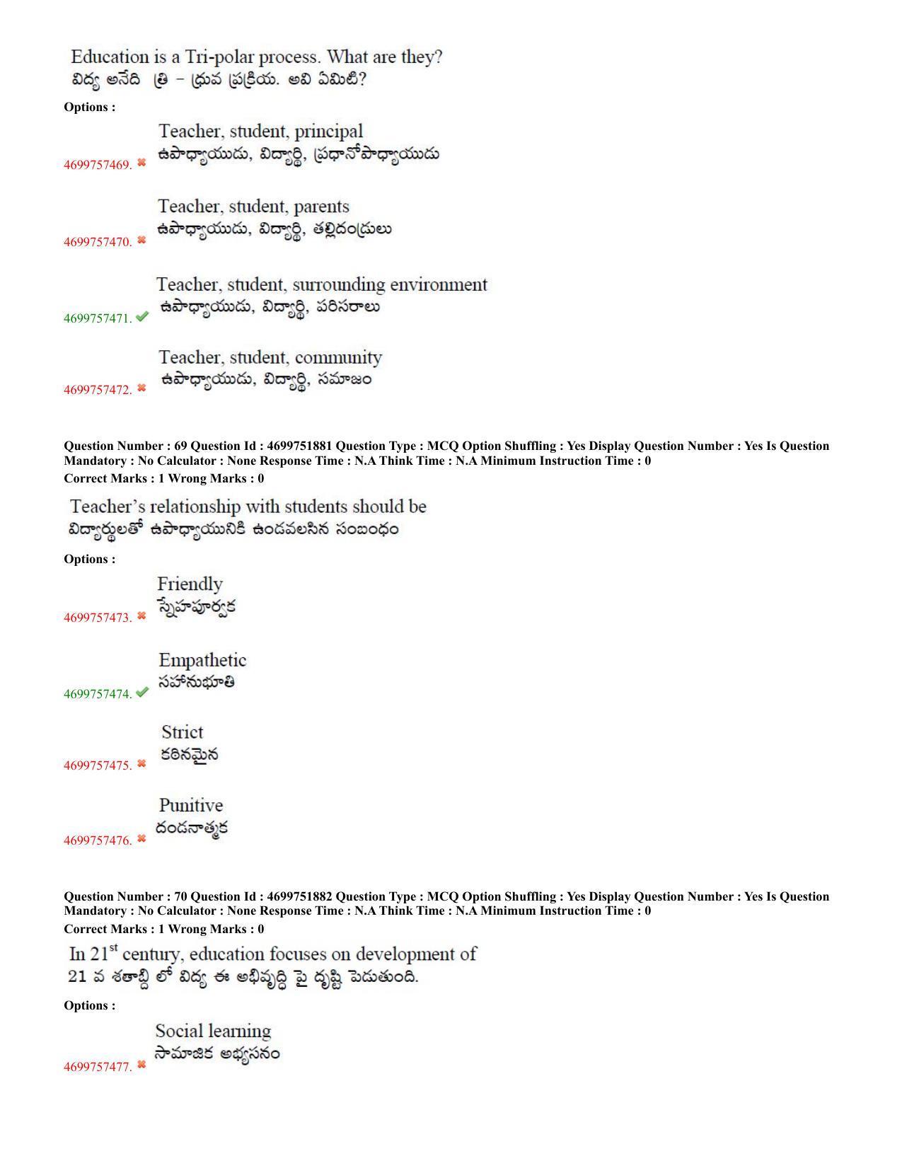 TS EDCET: 18th May 2023 Shift 3 (TELUGU) Question Paper and Answer Key - Page 31