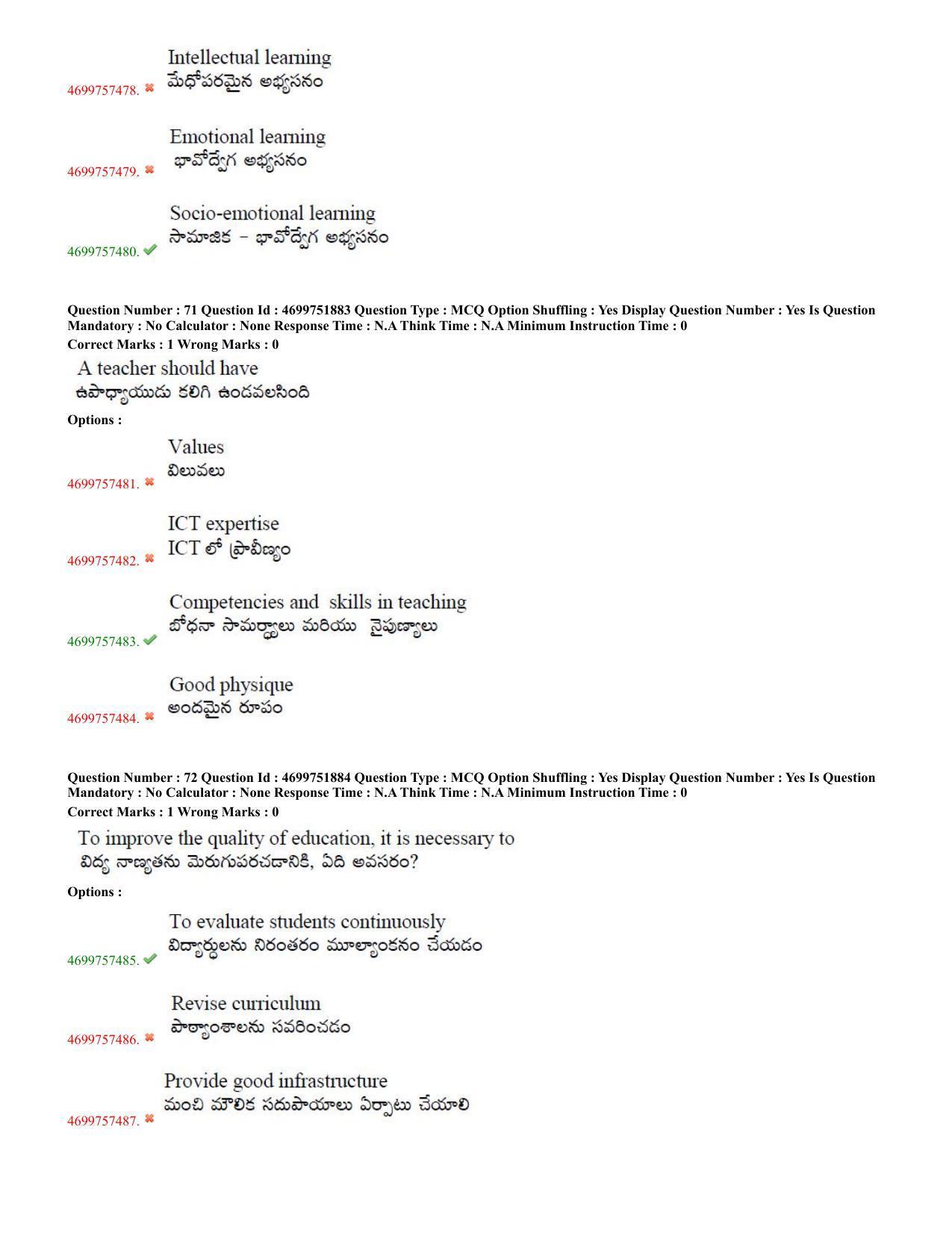 TS EDCET: 18th May 2023 Shift 3 (TELUGU) Question Paper and Answer Key - Page 32