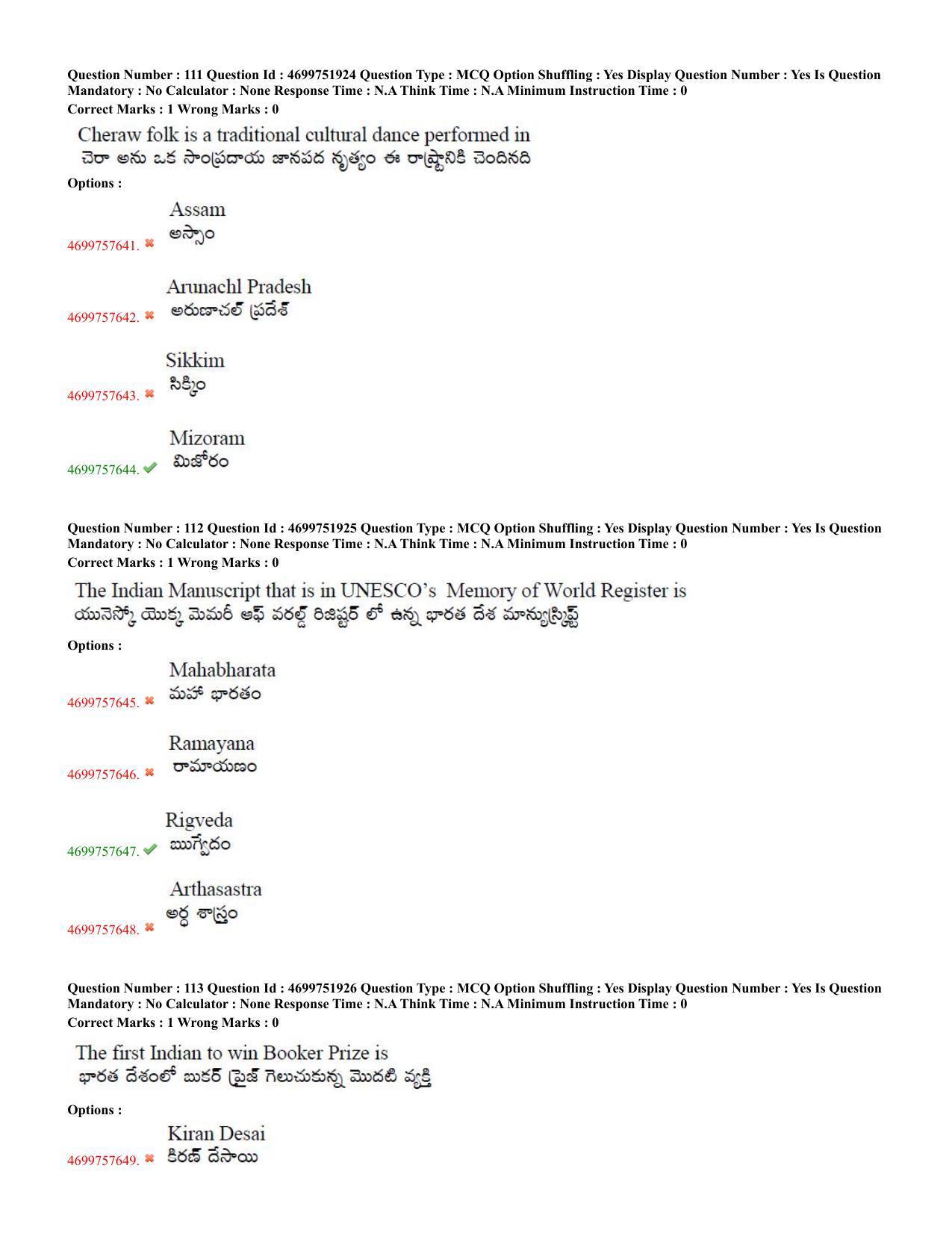 TS EDCET: 18th May 2023 Shift 3 (TELUGU) Question Paper and Answer Key - Page 48