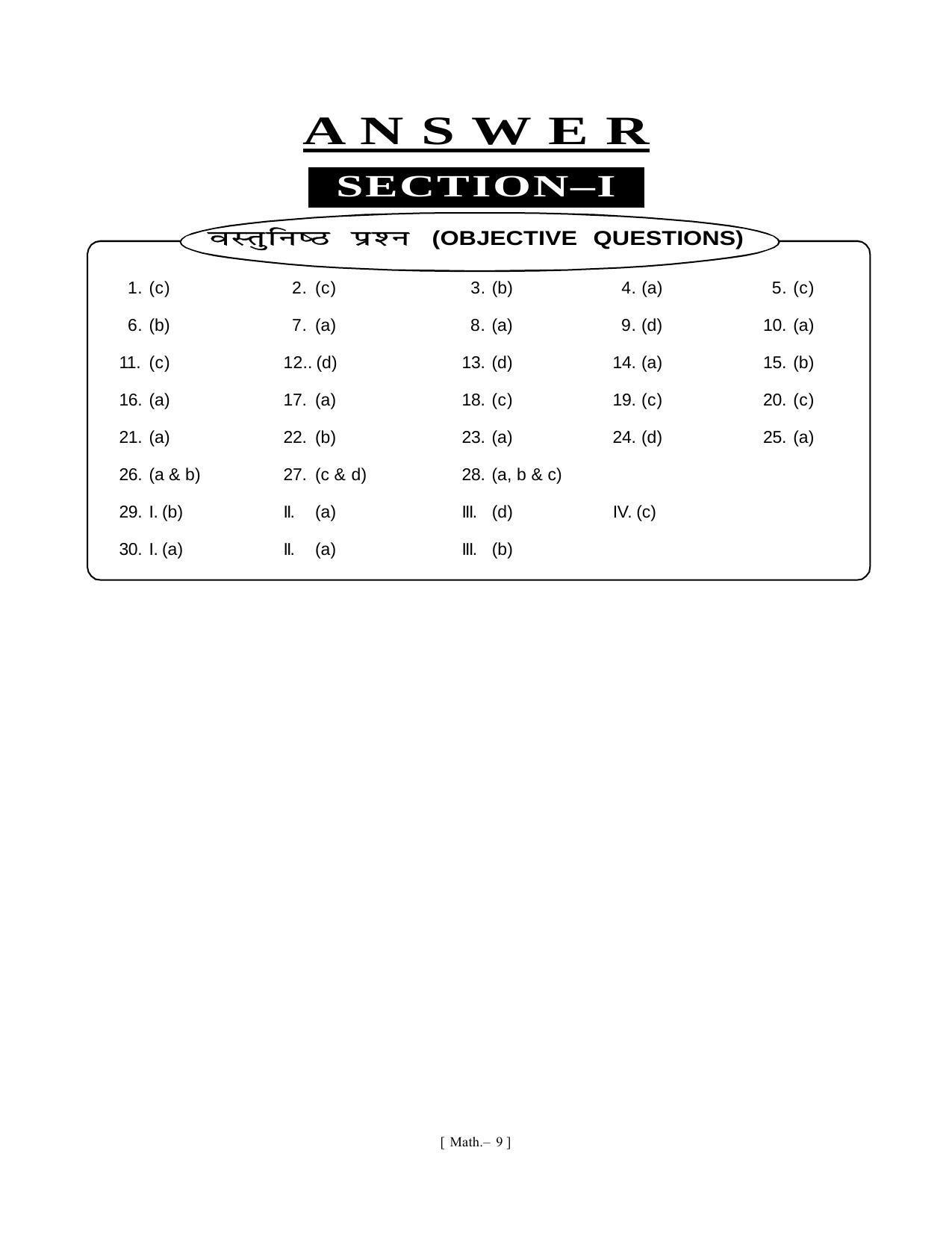 Bihar Board Class 11 Mathematics Model Paper - Page 9