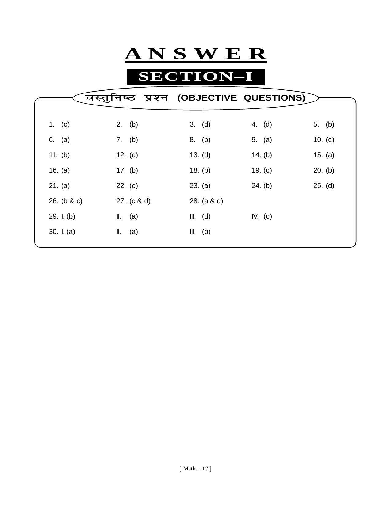 Bihar Board Class 11 Mathematics Model Paper - Page 17