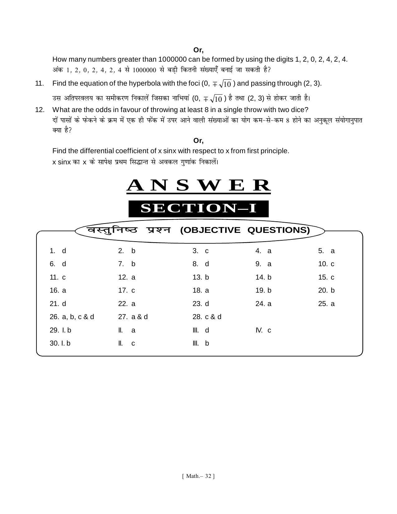 Bihar Board Class 11 Mathematics Model Paper - Page 32