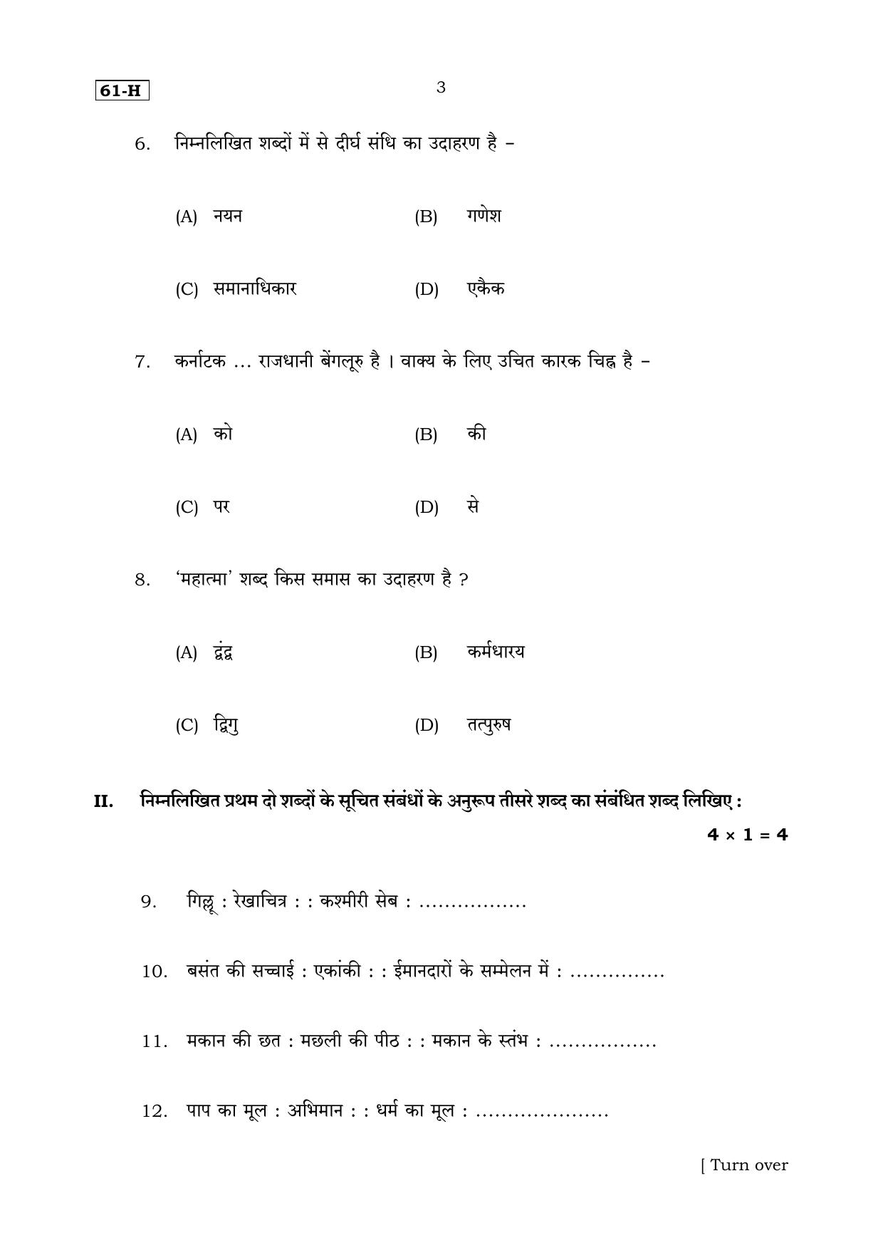 Karnataka SSLC Hindi (Third Language) Set 2 Model Question Paper 2025 - Page 3