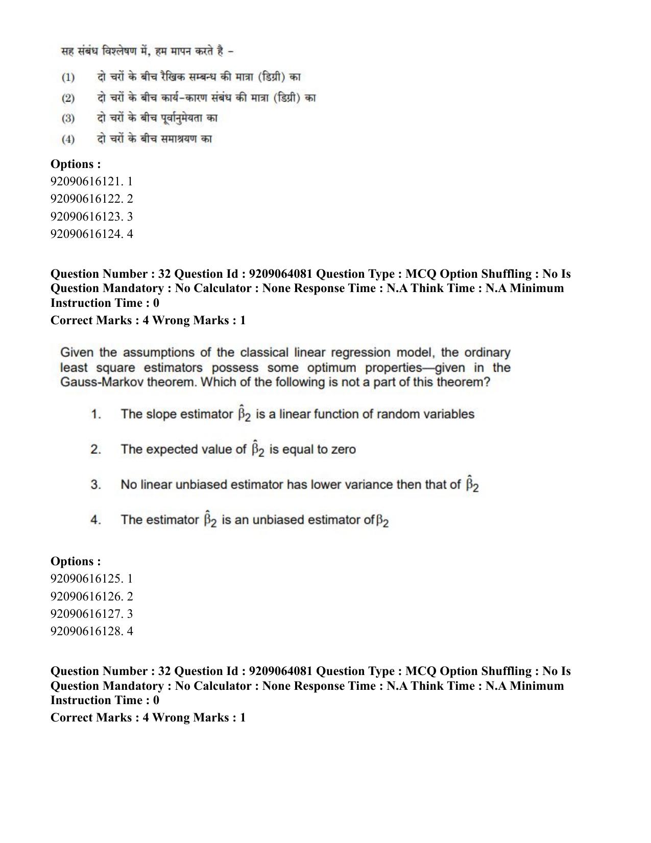 CUET PG 2023: COQP10 – Economics (Eng.)-shift 1 (06-06-2023) Question Paper - Page 37