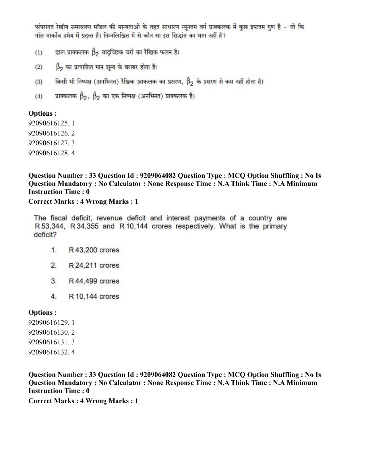 CUET PG 2023: COQP10 – Economics (Eng.)-shift 1 (06-06-2023) Question Paper - Page 38