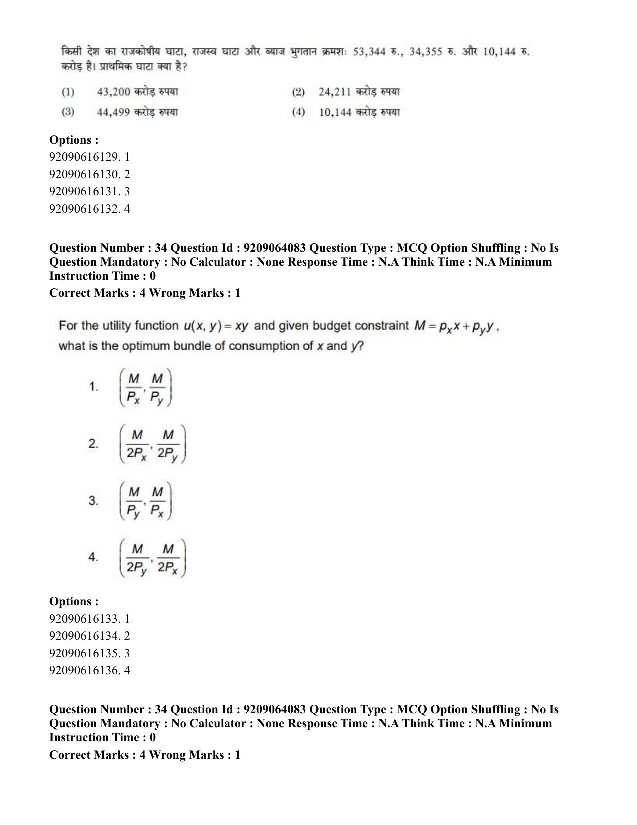 CUET PG 2023: COQP10 – Economics (Eng.)-shift 1 (06-06-2023) Question Paper - Page 39