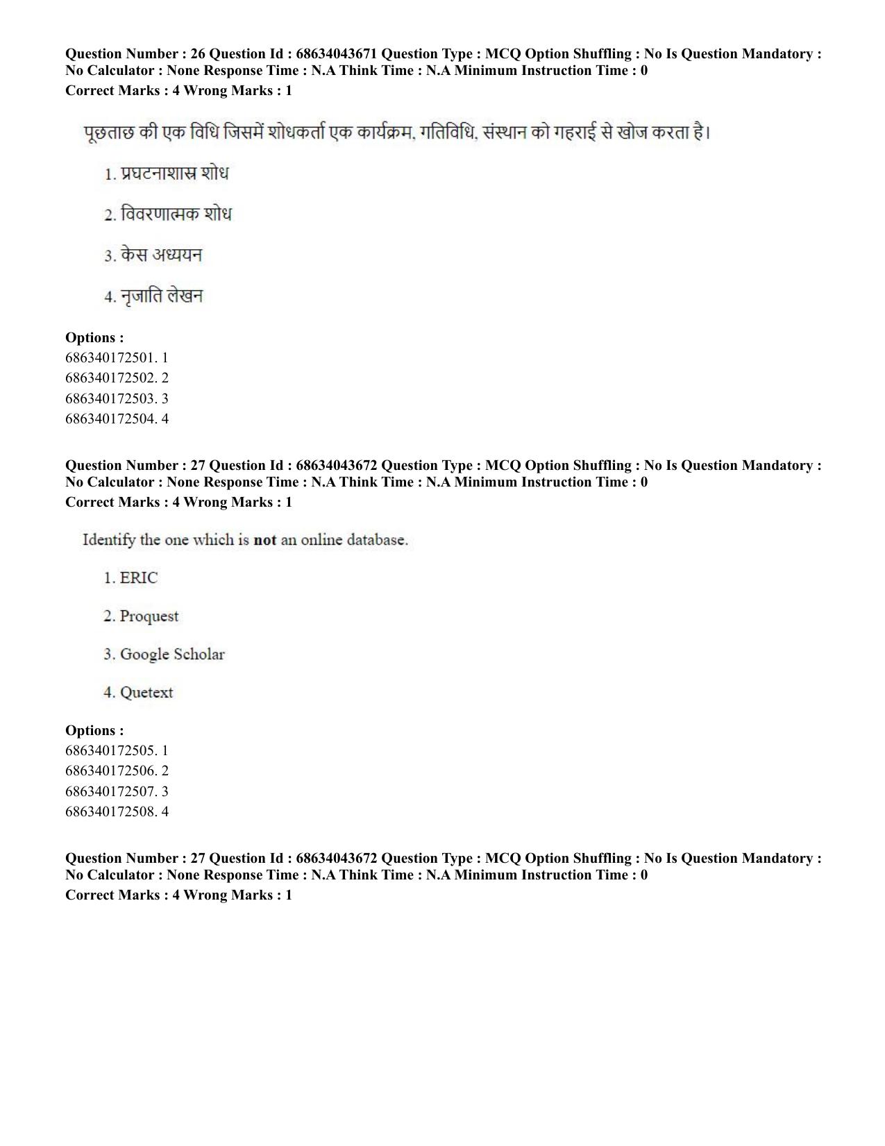 CUET PG 2023: HUQP22 – Sociology (Eng)-Shift 3 (30-06-2023) Question Paper - Page 27