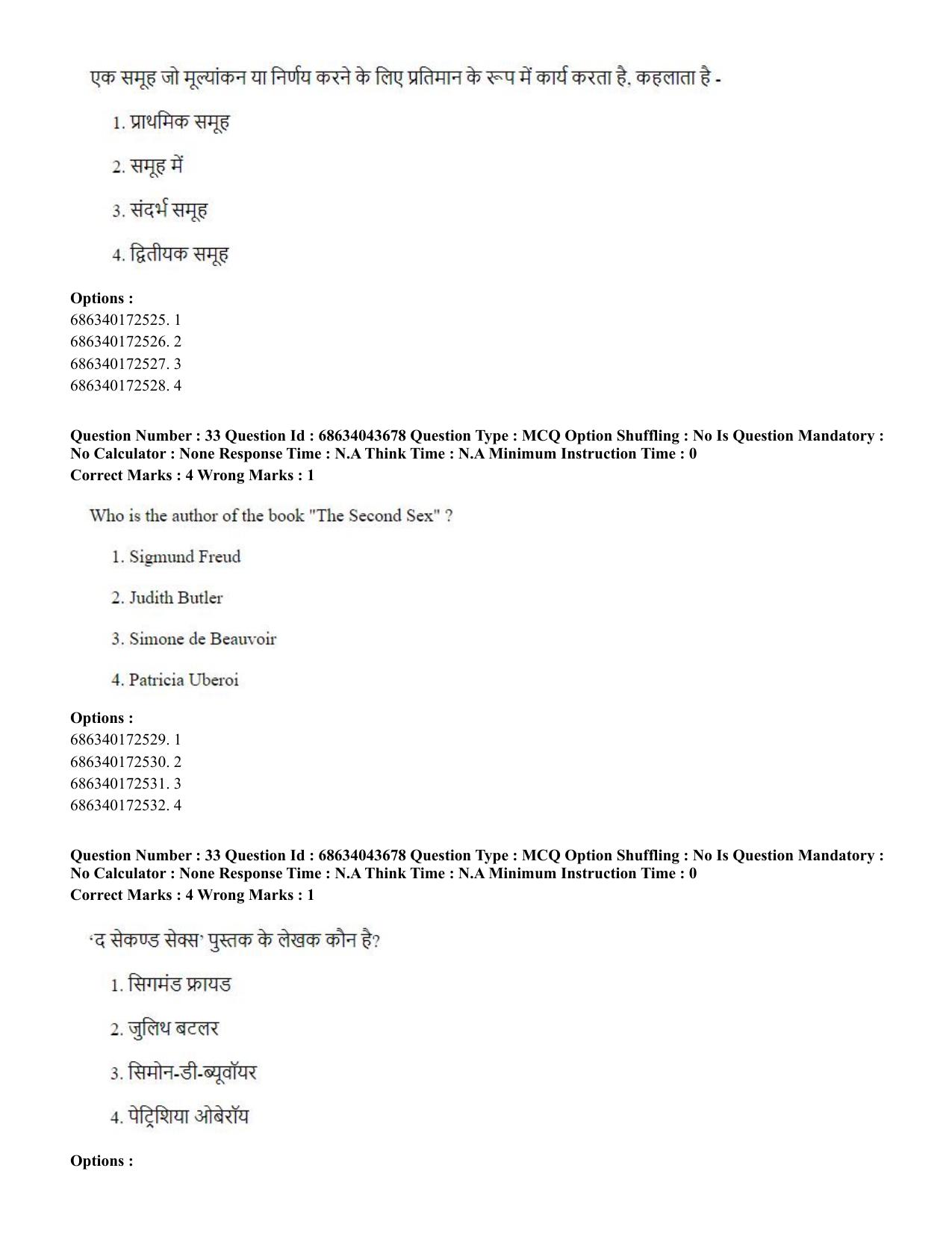 CUET PG 2023: HUQP22 – Sociology (Eng)-Shift 3 (30-06-2023) Question Paper - Page 32