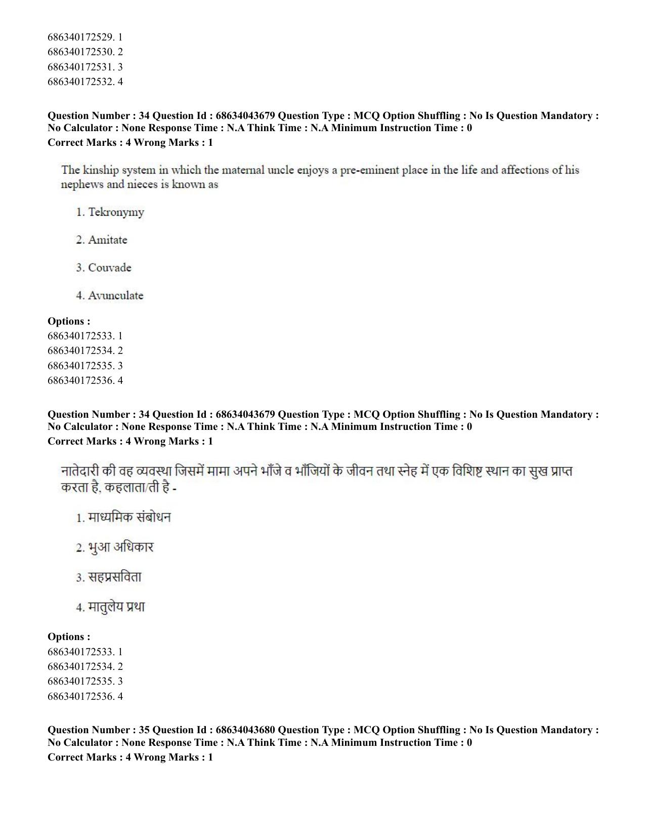 CUET PG 2023: HUQP22 – Sociology (Eng)-Shift 3 (30-06-2023) Question Paper - Page 33