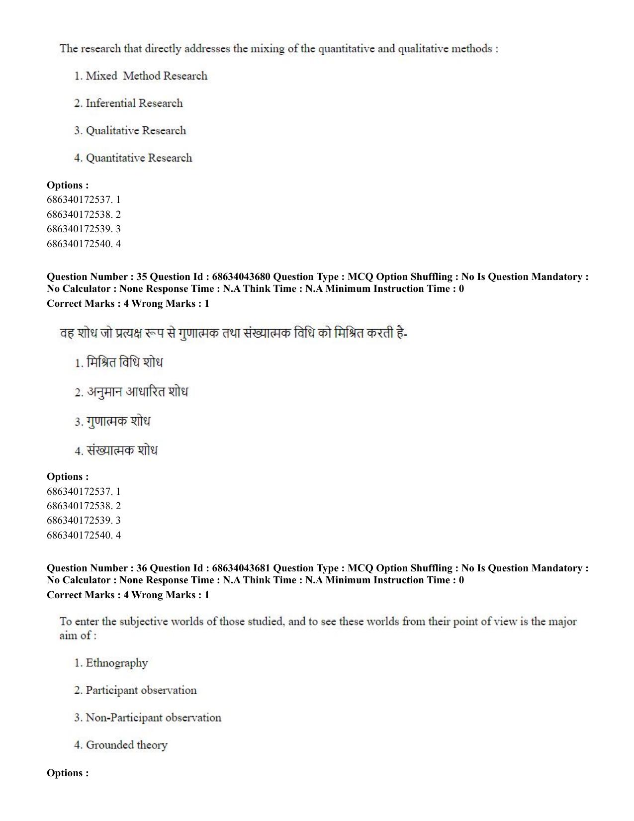 CUET PG 2023: HUQP22 – Sociology (Eng)-Shift 3 (30-06-2023) Question Paper - Page 34