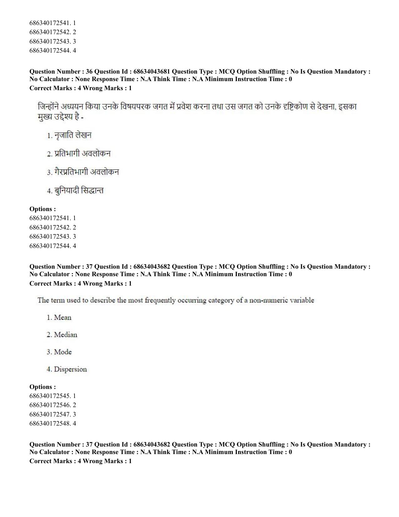 CUET PG 2023: HUQP22 – Sociology (Eng)-Shift 3 (30-06-2023) Question Paper - Page 35