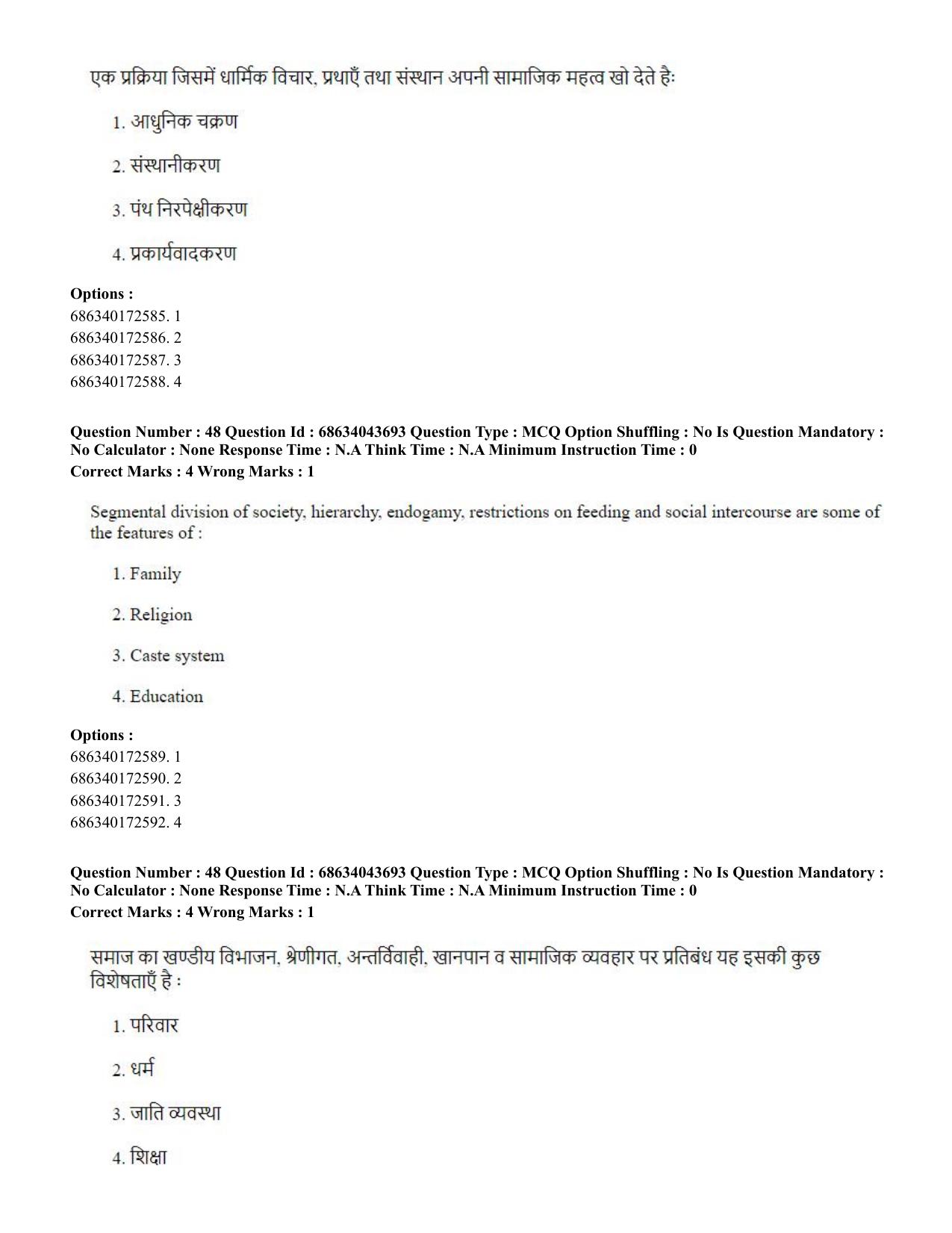 CUET PG 2023: HUQP22 – Sociology (Eng)-Shift 3 (30-06-2023) Question Paper - Page 44