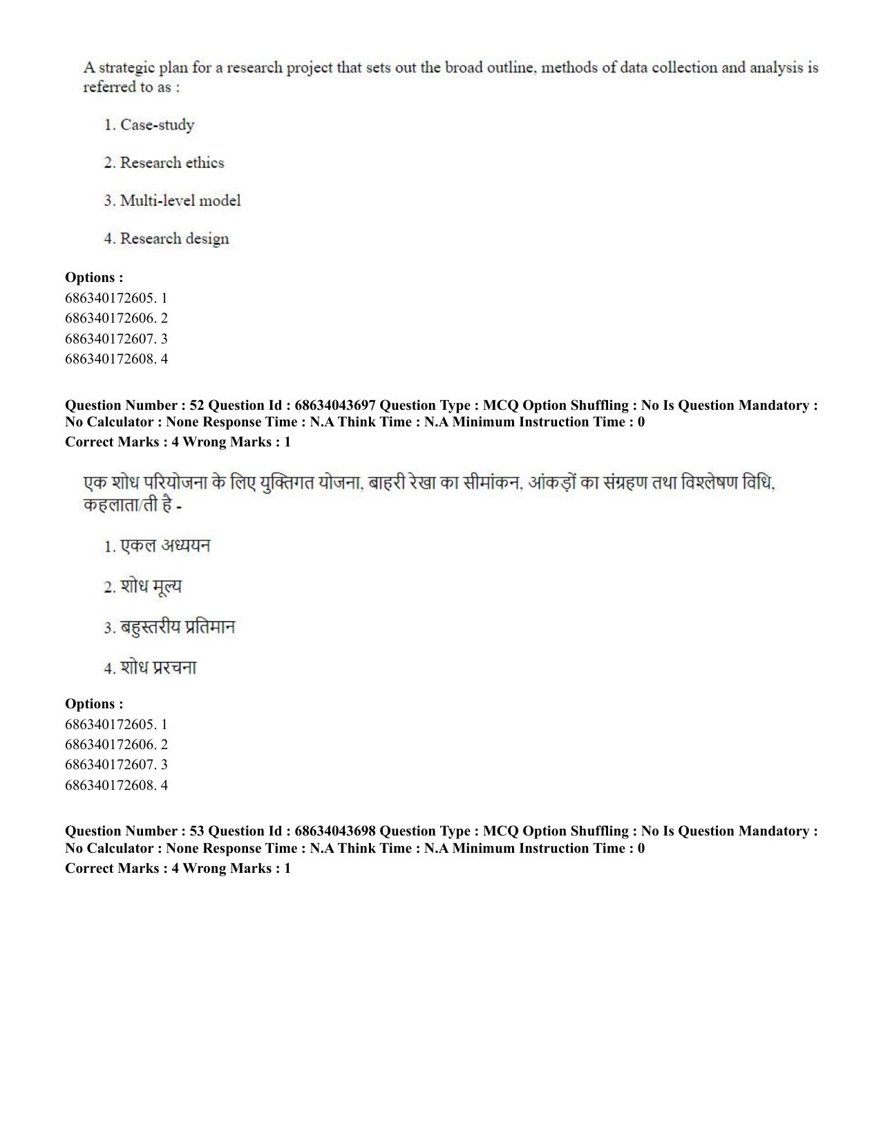 CUET PG 2023: HUQP22 – Sociology (Eng)-Shift 3 (30-06-2023) Question Paper - Page 48
