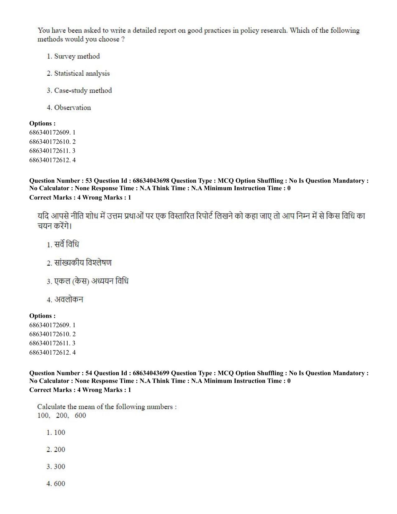 CUET PG 2023: HUQP22 – Sociology (Eng)-Shift 3 (30-06-2023) Question Paper - Page 49