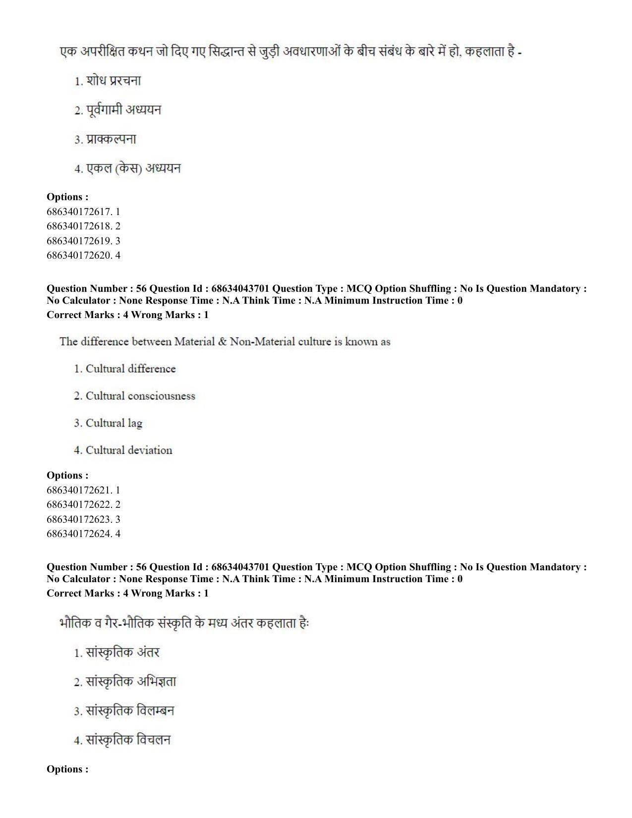 CUET PG 2023: HUQP22 – Sociology (Eng)-Shift 3 (30-06-2023) Question Paper - Page 51