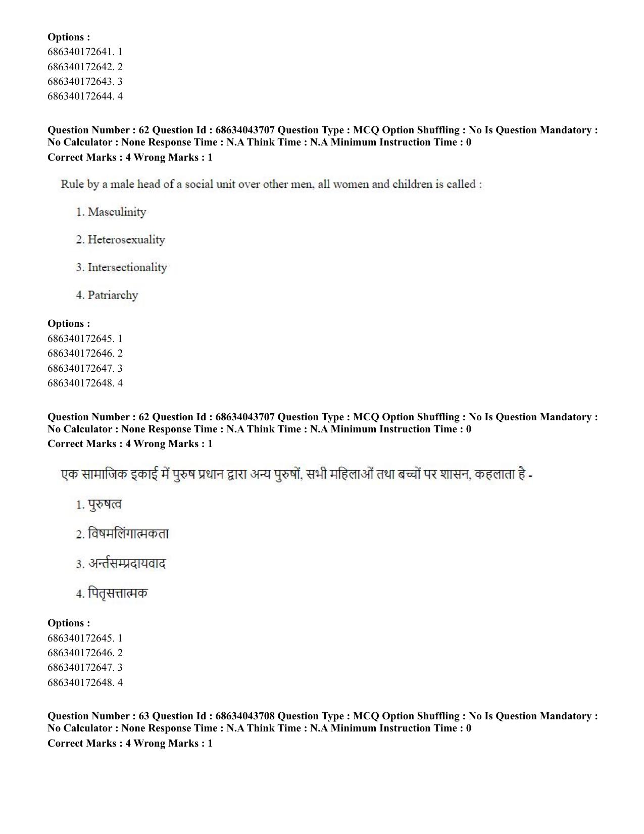 CUET PG 2023: HUQP22 – Sociology (Eng)-Shift 3 (30-06-2023) Question Paper - Page 56