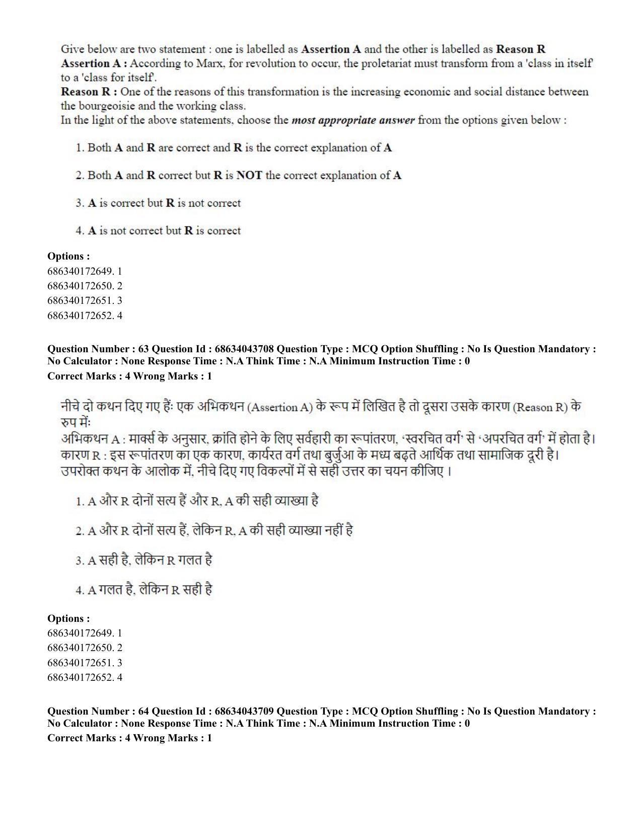 CUET PG 2023: HUQP22 – Sociology (Eng)-Shift 3 (30-06-2023) Question Paper - Page 57