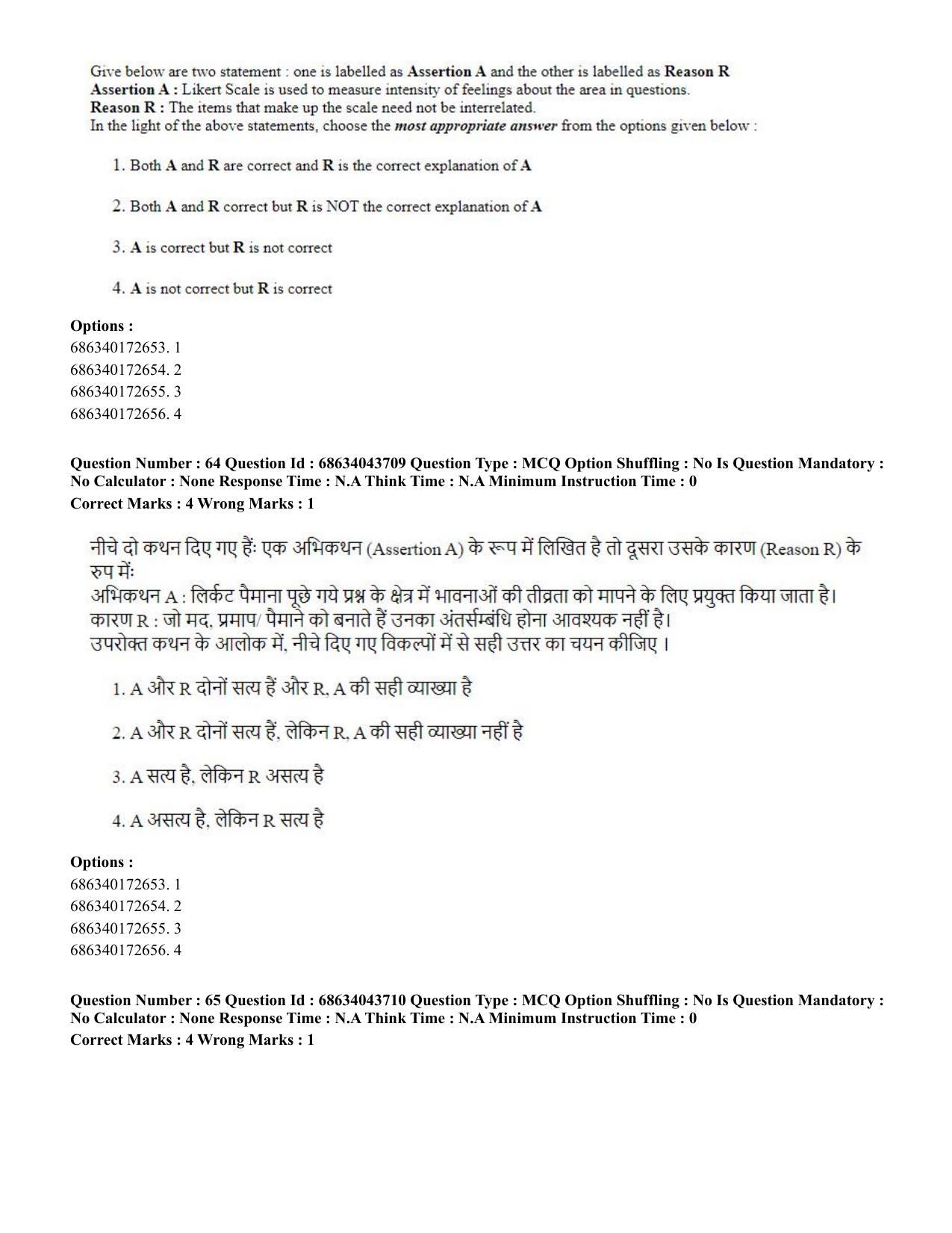 CUET PG 2023: HUQP22 – Sociology (Eng)-Shift 3 (30-06-2023) Question Paper - Page 58