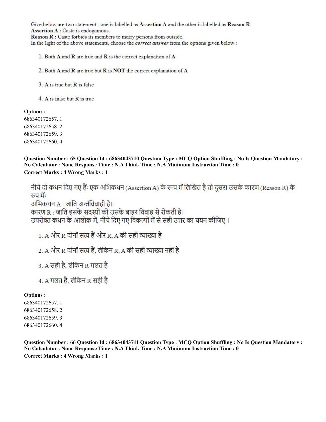 CUET PG 2023: HUQP22 – Sociology (Eng)-Shift 3 (30-06-2023) Question Paper - Page 59