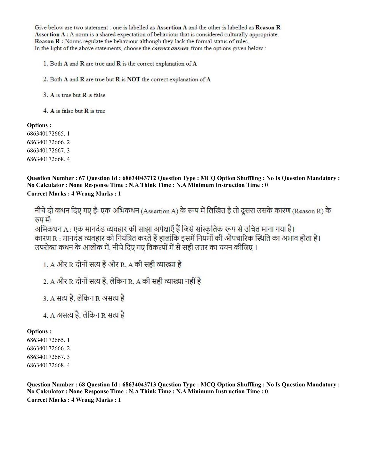 CUET PG 2023: HUQP22 – Sociology (Eng)-Shift 3 (30-06-2023) Question Paper - Page 61