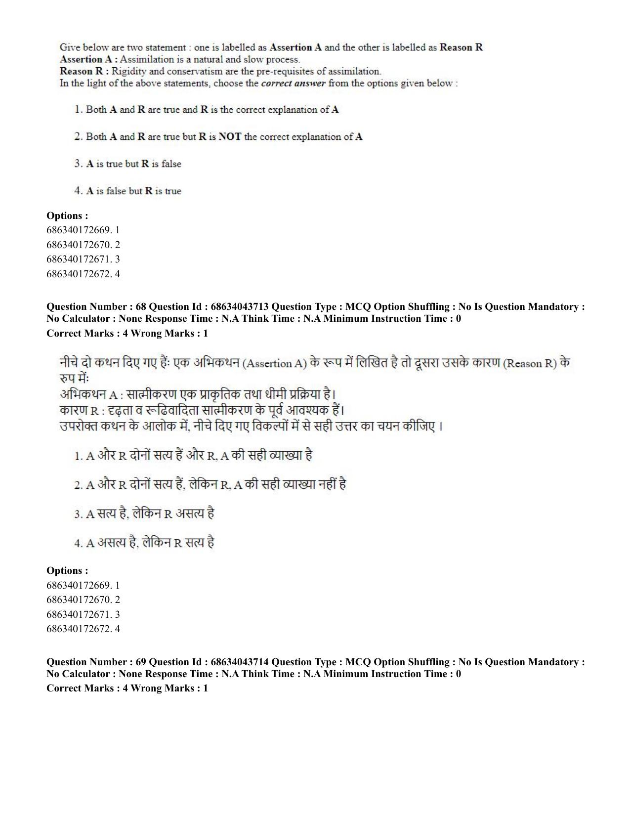 CUET PG 2023: HUQP22 – Sociology (Eng)-Shift 3 (30-06-2023) Question Paper - Page 62