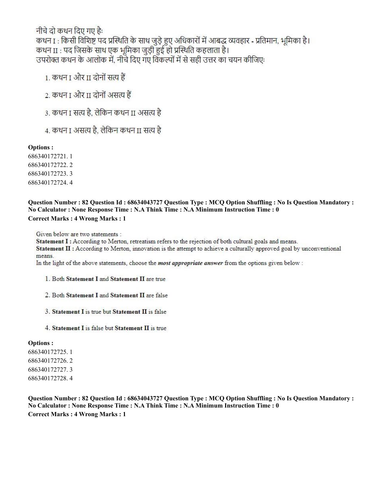CUET PG 2023: HUQP22 – Sociology (Eng)-Shift 3 (30-06-2023) Question Paper - Page 76