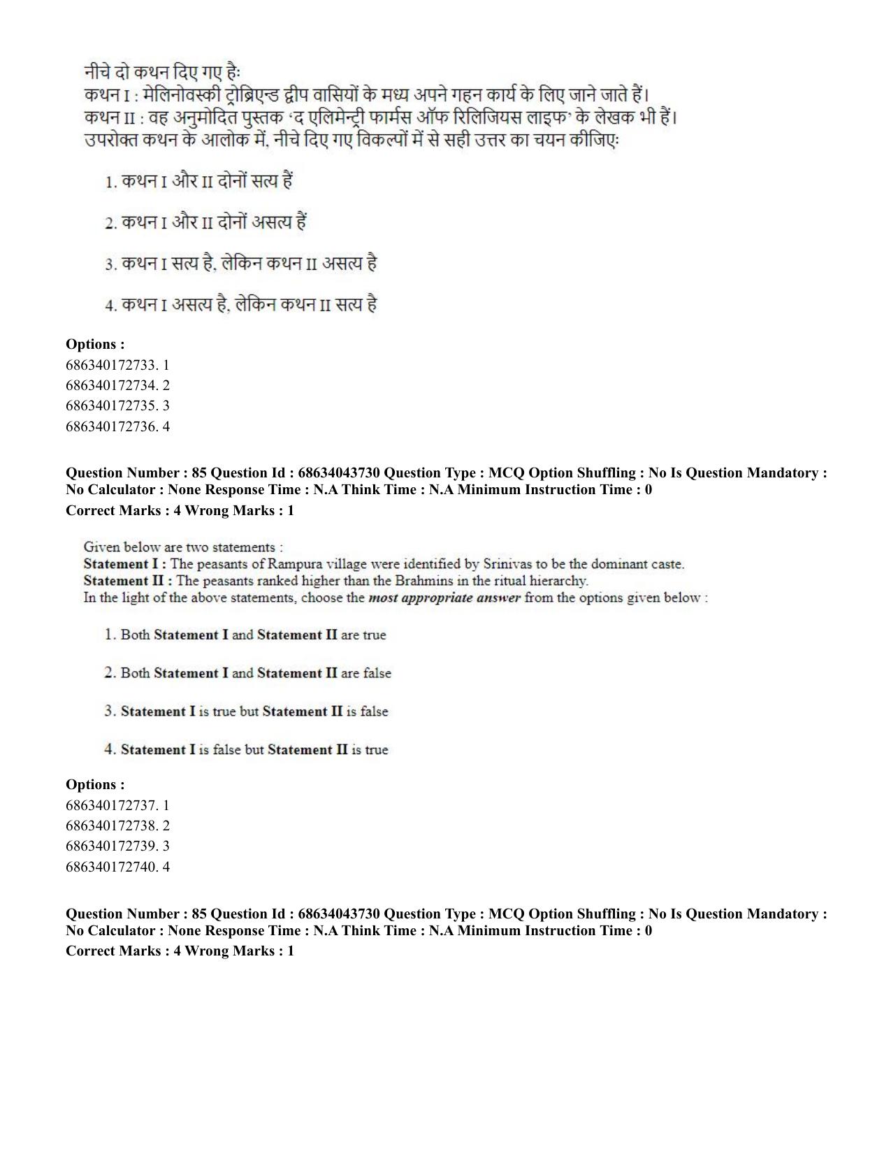 CUET PG 2023: HUQP22 – Sociology (Eng)-Shift 3 (30-06-2023) Question Paper - Page 79