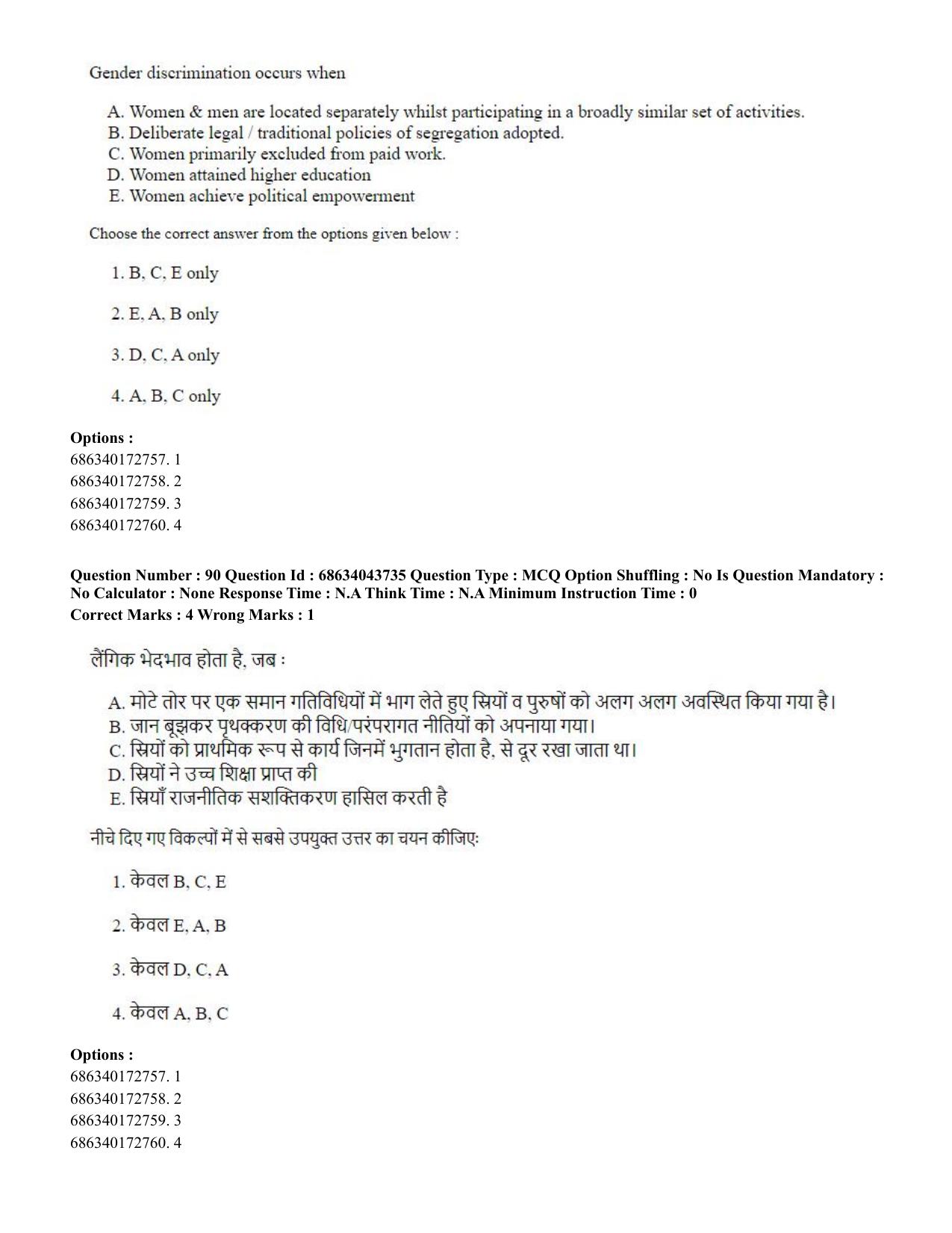 CUET PG 2023: HUQP22 – Sociology (Eng)-Shift 3 (30-06-2023) Question Paper - Page 85