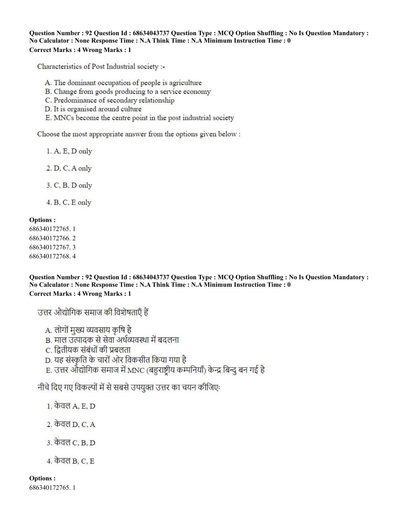CUET PG 2023: HUQP22 – Sociology (Eng)-Shift 3 (30-06-2023) Question Paper - Page 87