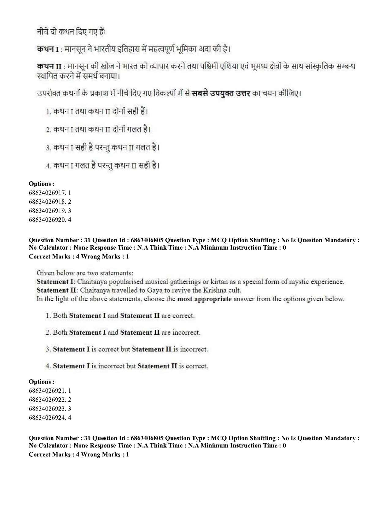 CUET PG 2023: HUQP09 – History (Eng.)-shift 1 (07-06-2023) Question Paper - Page 33