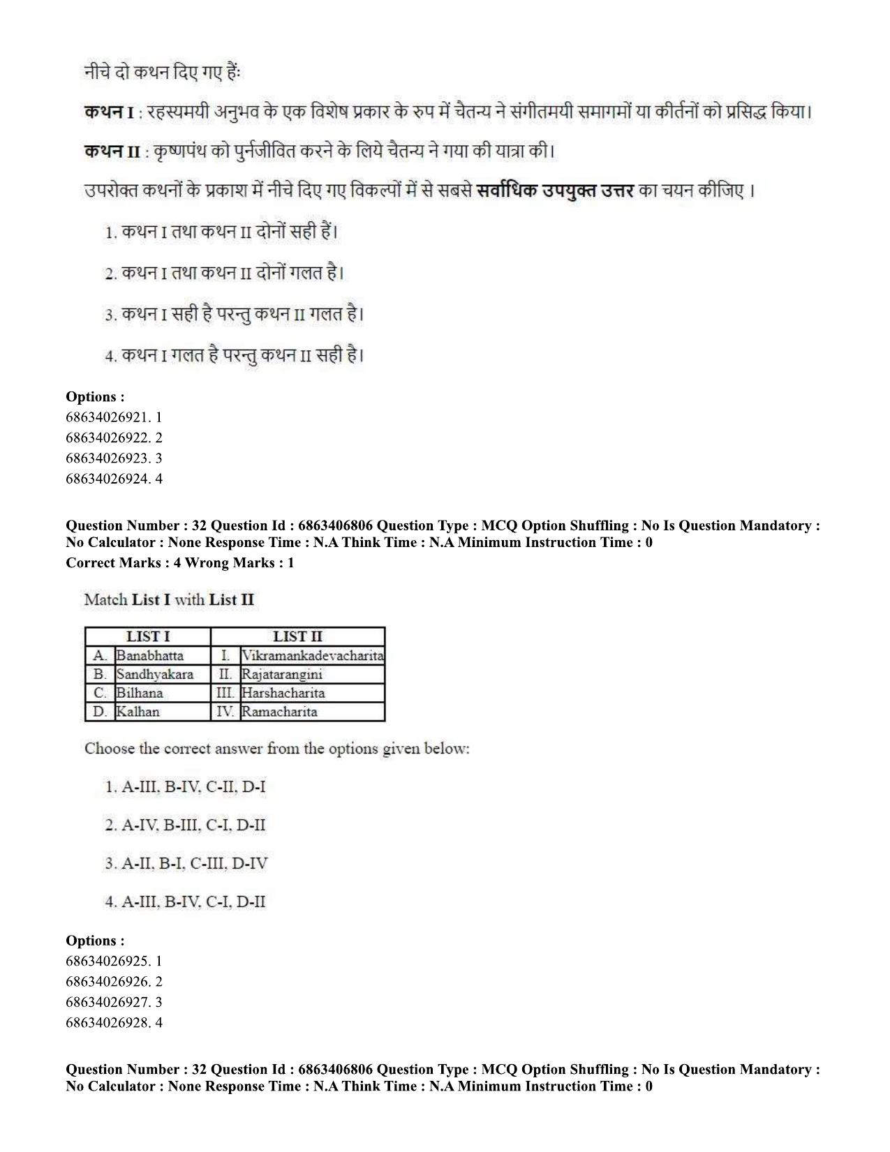 CUET PG 2023: HUQP09 – History (Eng.)-shift 1 (07-06-2023) Question Paper - Page 34