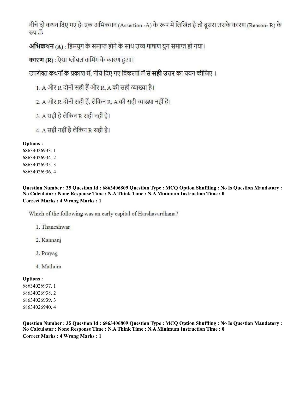 CUET PG 2023: HUQP09 – History (Eng.)-shift 1 (07-06-2023) Question Paper - Page 37