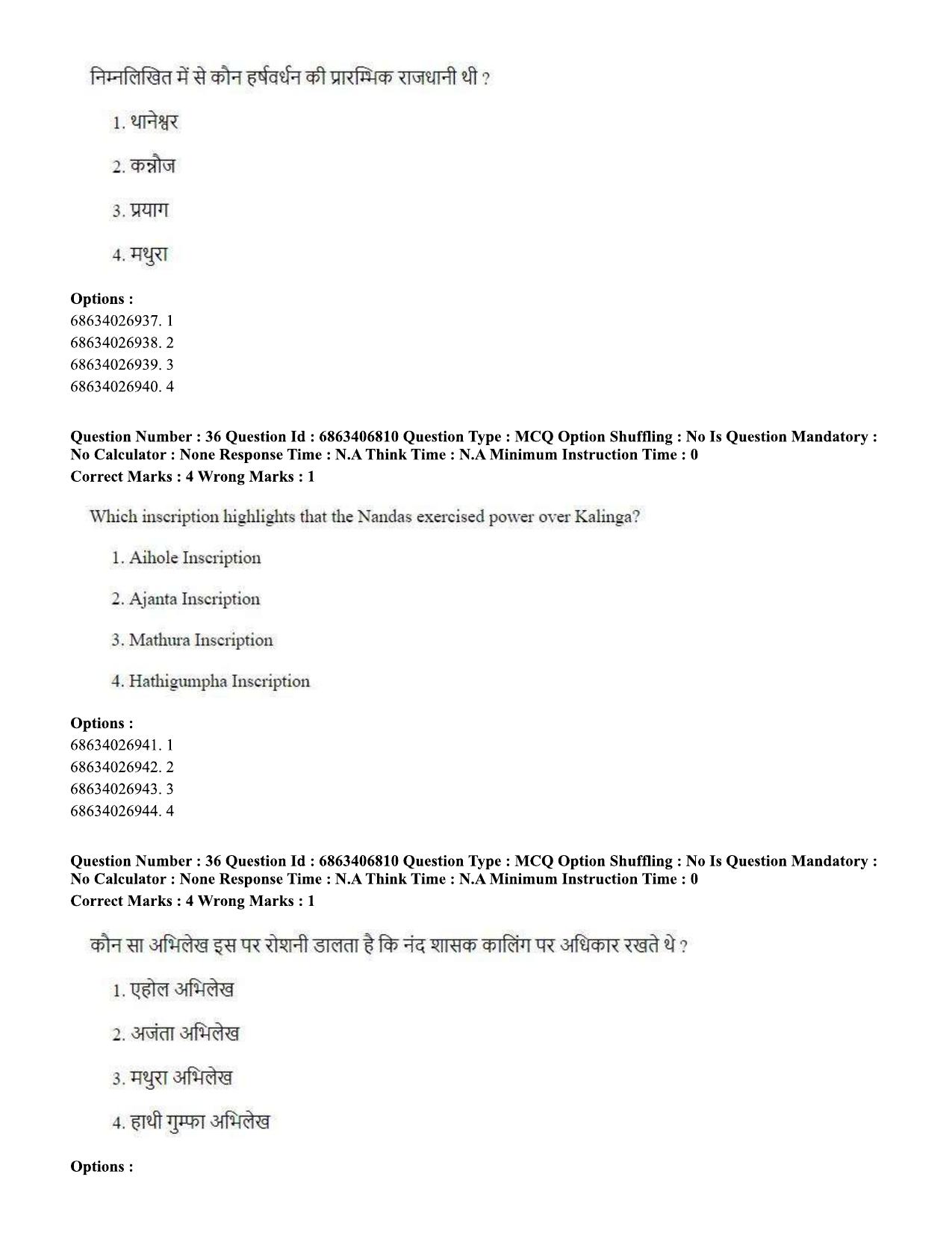 CUET PG 2023: HUQP09 – History (Eng.)-shift 1 (07-06-2023) Question Paper - Page 38
