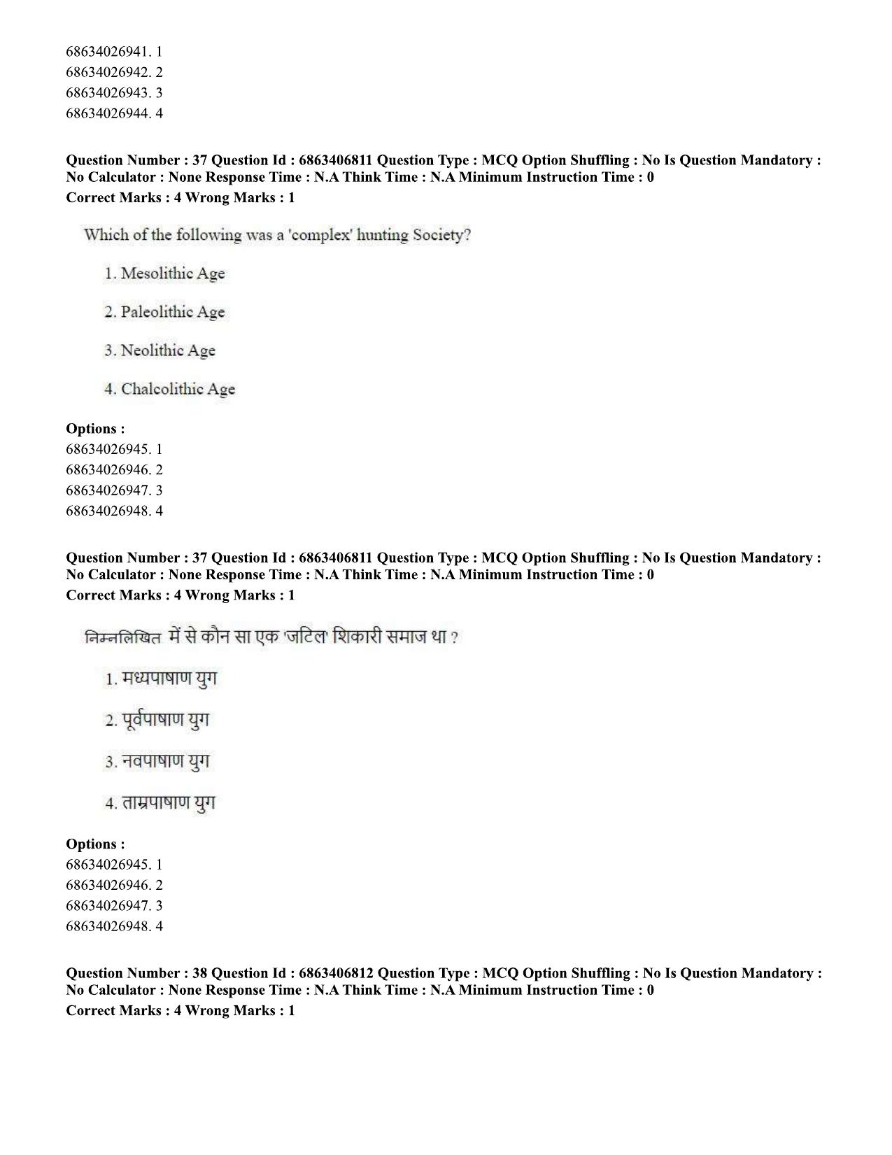 CUET PG 2023: HUQP09 – History (Eng.)-shift 1 (07-06-2023) Question Paper - Page 39